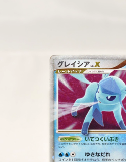 Pokemon card TCG Glaceon LV.X DP4 Dawn Dash Holo 2007 Japanese Swirl Very Good - Image 3