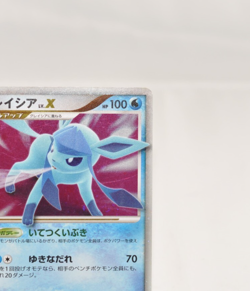 Pokemon card TCG Glaceon LV.X DP4 Dawn Dash Holo 2007 Japanese Swirl Very Good - Image 4