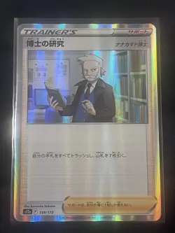 Professor's Research Rowan Holo Rare Pokemon Card 159/172 S12A VSTAR Universe NM - Image 1