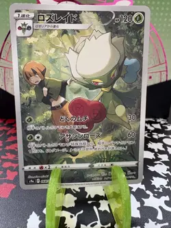 Roserade CHR 068/067 s9a Battle Region Japanese Pokemon Card NM/M Character Rare - Image 1