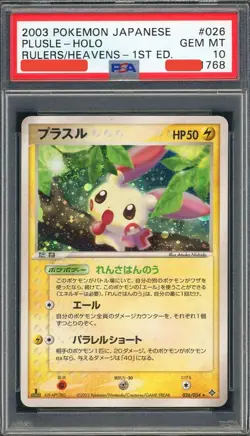 PSA 10 Plusle 026/054 1st Ed Rulers of the Heavens Japanese Pokemon Card MINT - Image 1