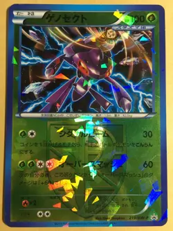 Genesect Pokemon 2013 Holo Original Card Campaign Japanese 219/BW-P EX - Image 1