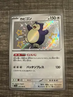 NM - Snorlax - 310/190 - sv4a - Shiny Treasure ex - Japanese Pokemon Card - Image 1