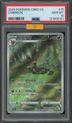 2025 Pokemon Umbreon CBB2 Chinese Exclusive Gem 0615/15 PSA 10 MBA GOLD Diamond - Image 5