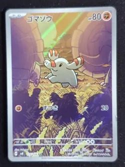 Phanpy 115/106 Near Mint Art Rare Super Electric Breaker Japanese Pokemon sv8 LP - Image 1