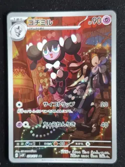 Gothorita 078/071 AR SV2P Snow Hazard Full Art Pokemon - Image 1