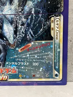 Pokemon Lugia + Ho-Oh Jumbo Promo Legend Campaign Japanese Card - Image 4