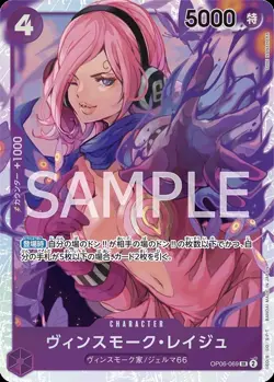 OP06-069 One Piece Card CCG VINSMOKE REIJU PSA 10 Wings of the Captain Japanese - Image 3