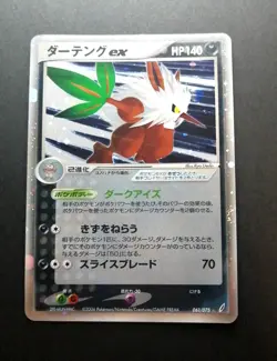 Shiftry ex Pokemon Card Vintage Rare Holo 061/075 Crystal Guardians 2006 - Image 1