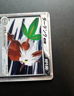Shiftry ex Pokemon Card Vintage Rare Holo 061/075 Crystal Guardians 2006 - Image 2