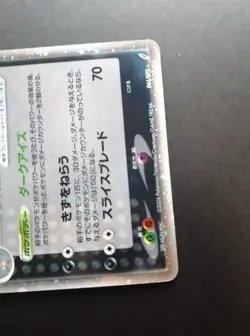 Shiftry ex Pokemon Card Vintage Rare Holo 061/075 Crystal Guardians 2006 - Image 3