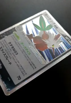Shiftry ex Pokemon Card Vintage Rare Holo 061/075 Crystal Guardians 2006 - Image 4