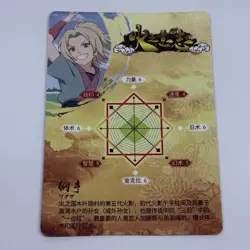 Young Tsunade - Naruto Trading Card HY 37 SR Super Rare Foil Holo Cool Art Tc8 - Image 2