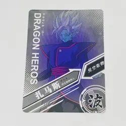 Zamasu - Dragon Ball Heroes Trading Card SR 015 Super Rare Holo Foil Tc7 - Image 2