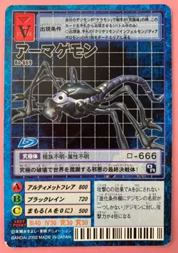 Armageddemon Bo-669 Digimon Card Bandai Japanese Very Rare F/S - Image 1