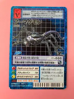 Armageddemon Bo-669 Digimon Card Bandai Japanese Very Rare F/S - Image 2