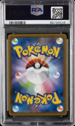 2021 POKEMON JAPANESE SWORD & SHIELD BLUE SKY STREAM FULL ART/DRAGONITE V PSA 10 - Image 2