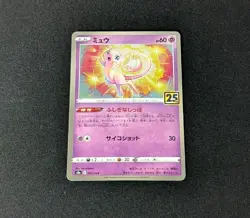 Mew #2 Pokemon Japanese 25th Anniversary Collection NM - Image 1
