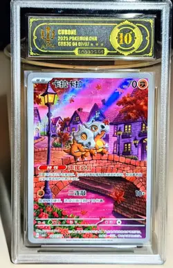 2025 Pokemon Gem Pack Vol. 3 Cubone #CBB3C 04 07/07 Exclusive Full Art APH 10 - Image 1