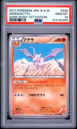 2011 POKEMON JAPANESE BLACK & WHITE DARK RUSH 1ST EDITION #039 AERODACTYL PSA 10 - Image 1