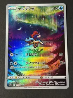 2022 Near Mint NM Pokemon Keldeo AR 179/172 VSTAR Universe Japanese s12a - Image 1