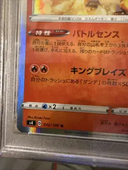 2020 Pokemon Charizard Amazing Volt Tackle Japanese Holo #012 PSA 10 Gem Mint - Image 3