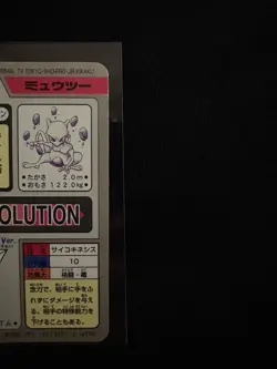 1997 POCKET MONSTERS CARDDASS #150 MEWTWO-PRISM [NEAR GEM MINT] - Image 5