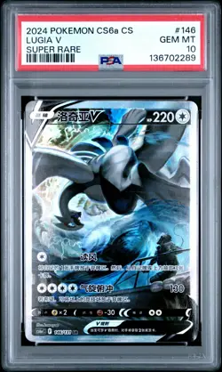 PSA 10 Pokemon Lugia V cs6aC CHINESE Super Rare Alt Art #146/131 Gem Mint - Image 1
