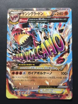 Primal Groudon EX 017/049 M Master Deck Build Box Japanese Pokemon Card - Image 1