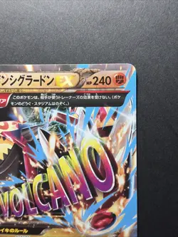Primal Groudon EX 017/049 M Master Deck Build Box Japanese Pokemon Card - Image 4