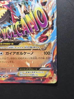 Primal Groudon EX 017/049 M Master Deck Build Box Japanese Pokemon Card - Image 5