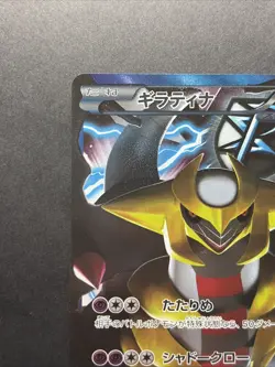 Giratina 002/016 Team Plasma Battle Gift Set 2012 Holo Full Art Pokemon Card - Image 3