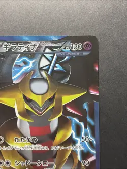 Giratina 002/016 Team Plasma Battle Gift Set 2012 Holo Full Art Pokemon Card - Image 4