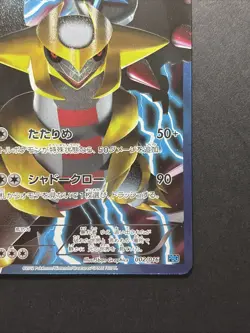 Giratina 002/016 Team Plasma Battle Gift Set 2012 Holo Full Art Pokemon Card - Image 5