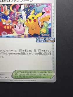 Celebrate Fanfare 033/M-P Championship 2025 Promo Pokemon Card Japanese Pikachu - Image 5