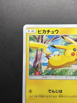 Pikachu 114/SM-P Japanese Alola Festival Promo Pokemon Card - Image 3