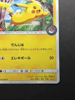 Pikachu 114/SM-P Japanese Alola Festival Promo Pokemon Card - Image 5