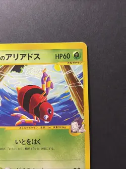 Janine's Ariados 065/141 VS Series 2001 1st Edition Japanese Pokemon Card - Image 4