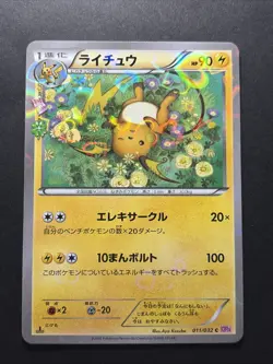 Raichu 011/032 Holo Pokekyun 1st Ed Japanese Pokemon Card - Image 1