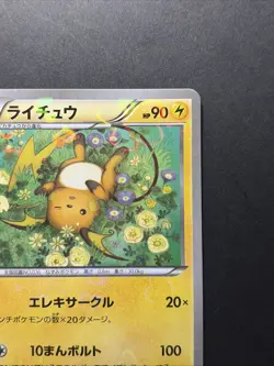 Raichu 011/032 Holo Pokekyun 1st Ed Japanese Pokemon Card - Image 4