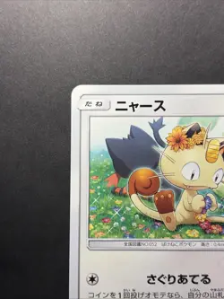 NM- Meowth 375/SM-P Promo Station Event Participation Japanese Pokemon Card - Image 3
