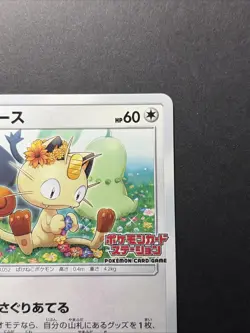 NM- Meowth 375/SM-P Promo Station Event Participation Japanese Pokemon Card - Image 4