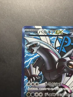 Palkia EX 081/076 Megalo Cannon 2013 SR Full Art Japanese Pokemon Card - Image 3