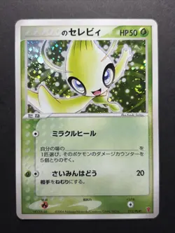 ___'s Celebi 012/PLAY 2nd Season Sub Promo 2004 Japanese Pokemon Card - Image 1