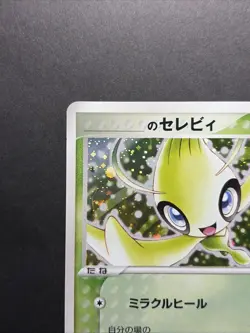 ___'s Celebi 012/PLAY 2nd Season Sub Promo 2004 Japanese Pokemon Card - Image 3