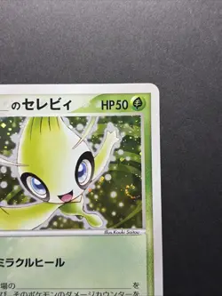 ___'s Celebi 012/PLAY 2nd Season Sub Promo 2004 Japanese Pokemon Card - Image 4