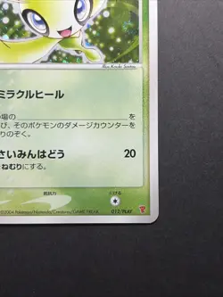 ___'s Celebi 012/PLAY 2nd Season Sub Promo 2004 Japanese Pokemon Card - Image 5