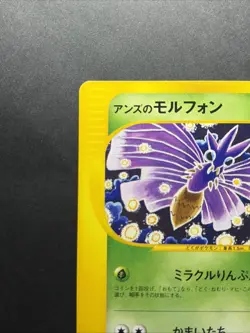 Janine's Venomoth 063/141 1st Ed Pokemon Card Japanese - Image 3