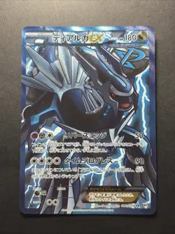 Dialga EX SR BW9 Megalo Cannon 080/076 Japanese Pokemon Card - Image 1