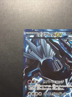 Dialga EX SR BW9 Megalo Cannon 080/076 Japanese Pokemon Card - Image 3